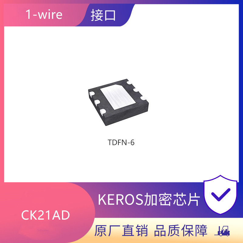 加密芯片硬件防抄板防单片机破解