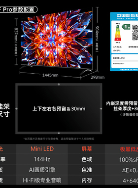 Skyworth/创维 65A4F Pro高刷电视