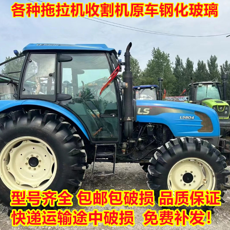 乐星拖拉机玻璃554/904/1004/1504/1604/2004驾驶室原车钢化玻璃