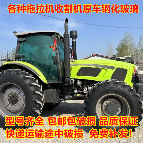 中联重科钢化玻璃驾驶室拖拉机