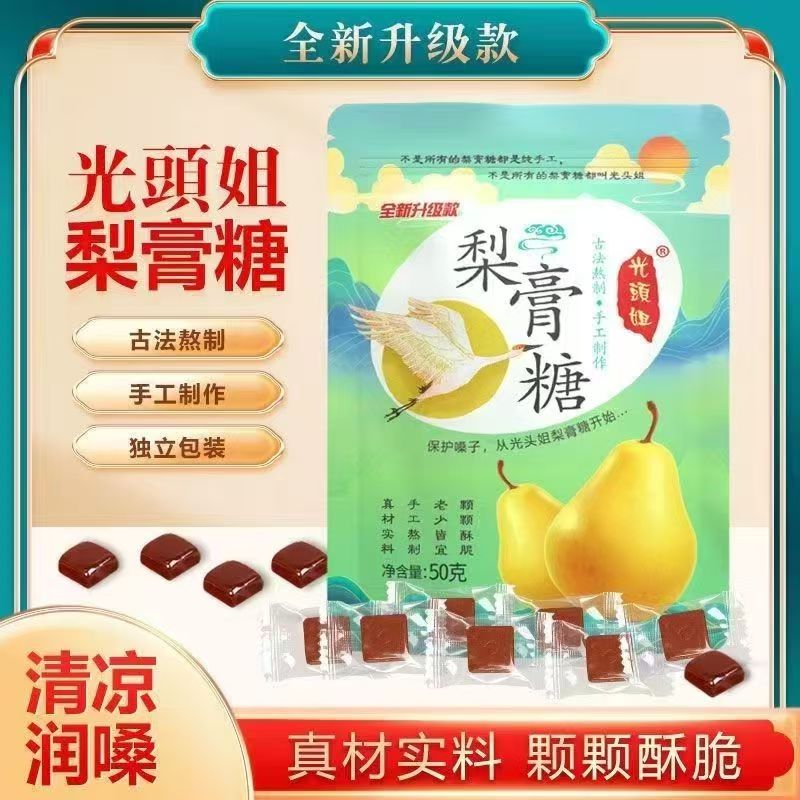 薄荷味化痰纯手工润喉含片