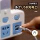 办公插座USB夜灯多功能无线排插插板插头转换器插座面板