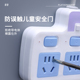 纯铜短线插座多功能多孔独立开关插座小夜灯带USB转换器插排一转