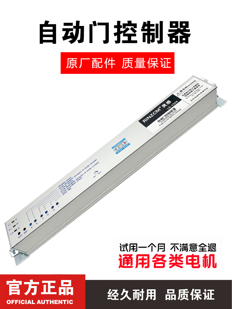 自动门控制器主板感应微电脑控制器主板电动玻璃平移门配件通用型