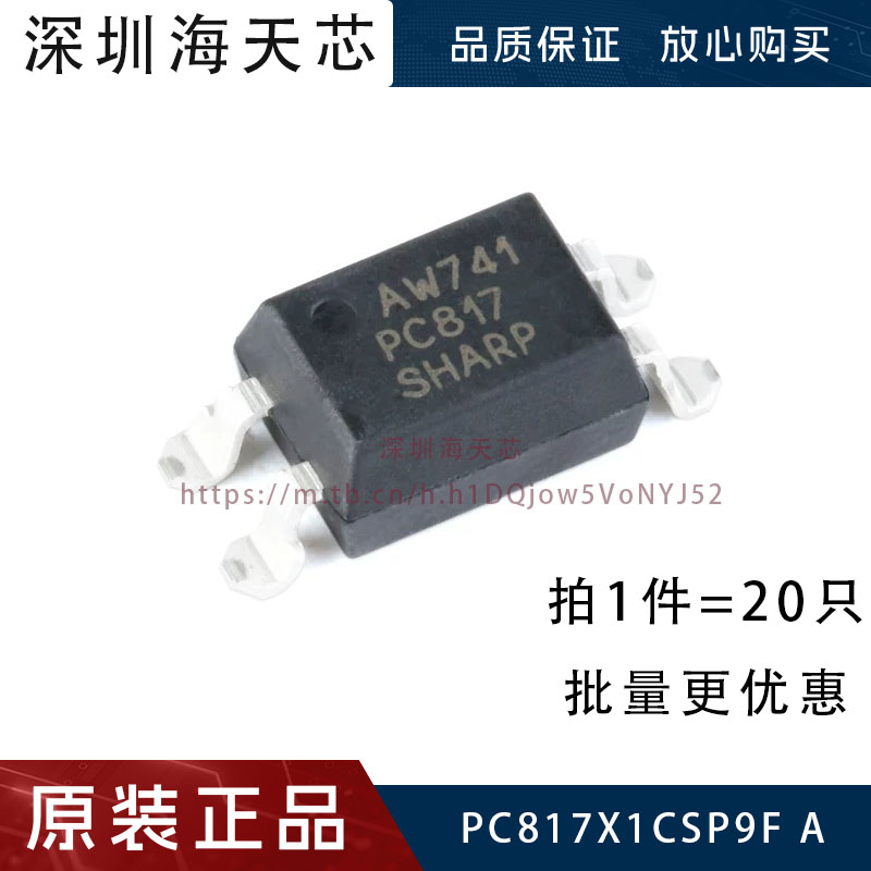 PC817X1CSP9F/A贴片SMD-4P 光电三极管 电流4mA 电压6V 丝印PC817