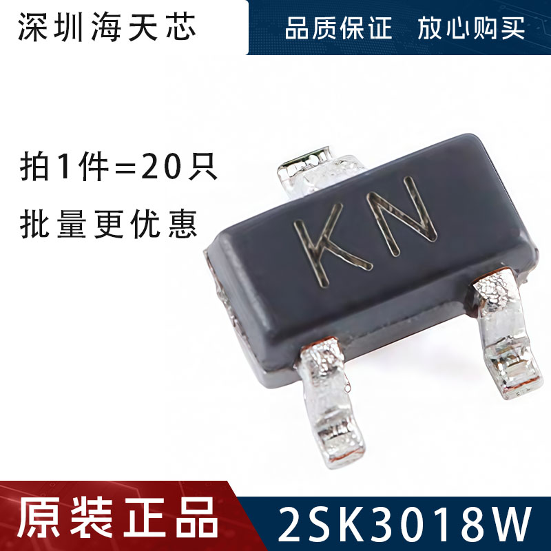 2SK3018W 贴片SOT-323 N沟道耐压30V电流100mA丝印KN