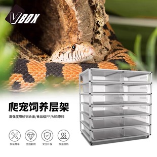VBOX爬柜铝合金蛇柜布鲁克牛蛇蓝舌饲养箱守宫蜥蜴加热繁殖爬宠架