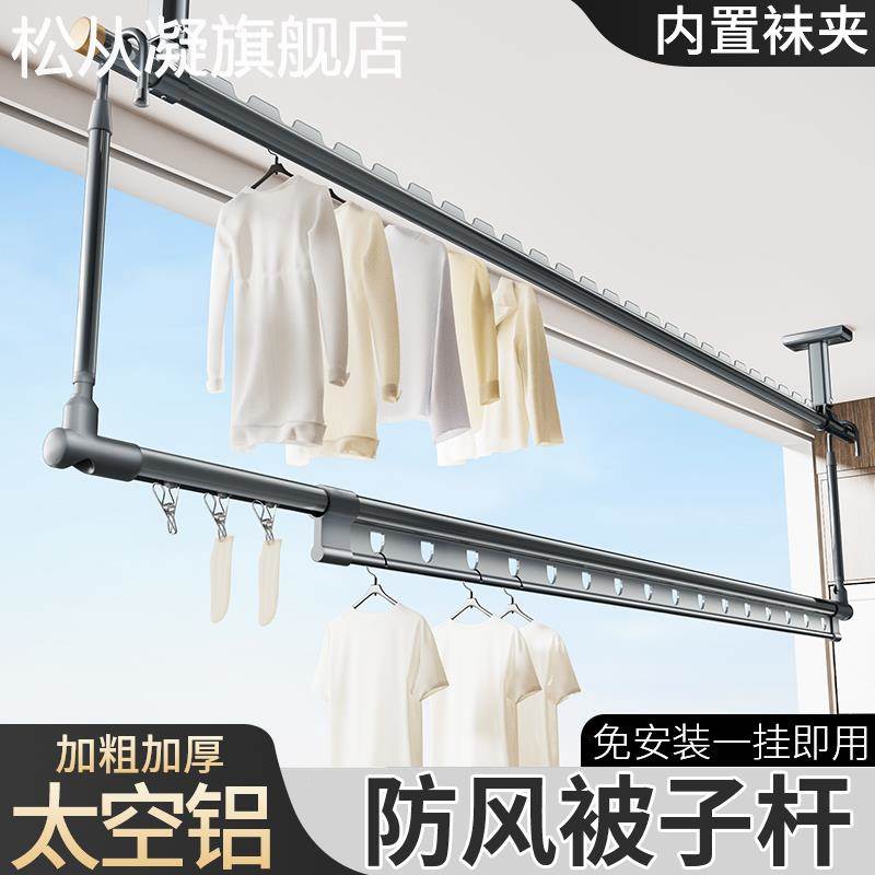 松从凝伸缩晾衣杆悬挂式晒被子神器免打孔家用挂衣杆铝合金可折叠晾衣  架摆件饰品