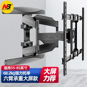 NB P65（55-85寸）通用电视支架 电视挂架 伸缩支架 旋转挂墙架