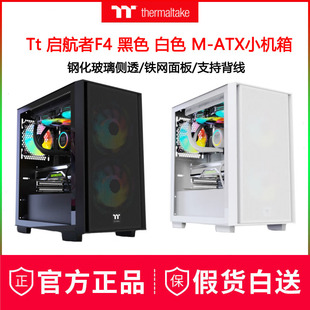 ATX小机箱 Tt启航者F1 白色粉色M ATX侧透静音水冷游戏M