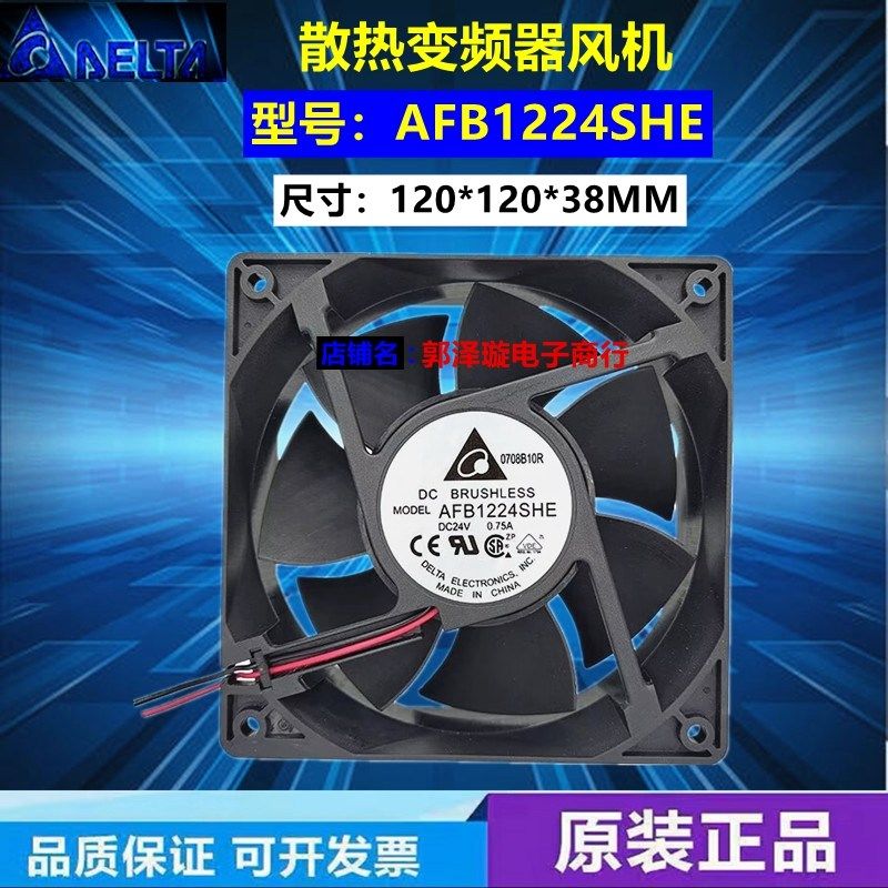 台达 全新正品原装 AFB1224SHE 变频器12038 DC24V 0.75A散热风扇