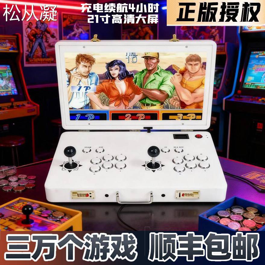 松从凝适用2026新款正品街机游戏机双人摇杆一体高清家用可连电视