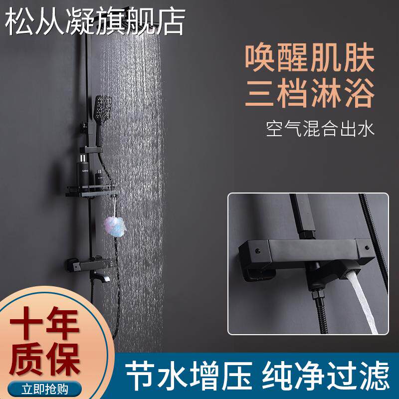 珂富宸花洒套装恒温家用黑色淋浴器化妆室增压方形沐浴卫浴喷头挂墙式摆件饰品床笠拉车盖布