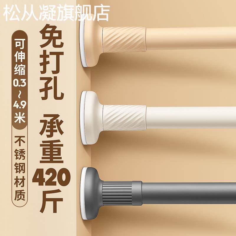 松从凝日本进口MUJIΕ免打孔伸缩杆晾衣杆衣  架 不锈钢窗帘挂杆浴帘杆门帘摆件饰品