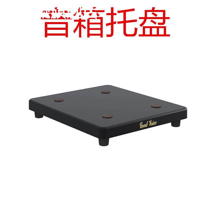 松从凝音响底座避震防震板落地音 箱垫低音炮托盘脚 架 定制减震书  架  箱垫板摆件饰品
