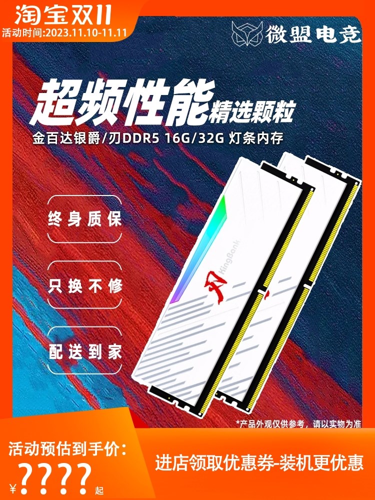 金百达银爵DDR5 6000/6400/6800MHZ 16G/32G海力士台式机内存条刃