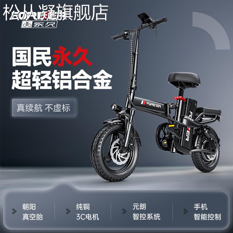 松从凝永久折叠电动 车代驾电动自行 车铝合金锂电超轻便携小型代步电瓶 车摆件饰品