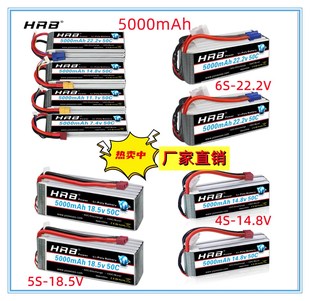 HRB航模锂电池5000mAh50C 6s大E大脚车涵道机T插XT60