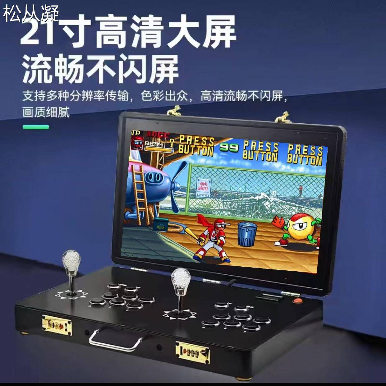 松从凝适用2025款潘多拉14寸21寸折叠可携式摇杆游戏机高清童年怀