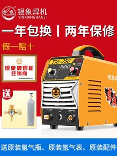 小型 原厂正品 银象单用氩弧焊机TIG250X不锈钢焊机电焊两用机家用