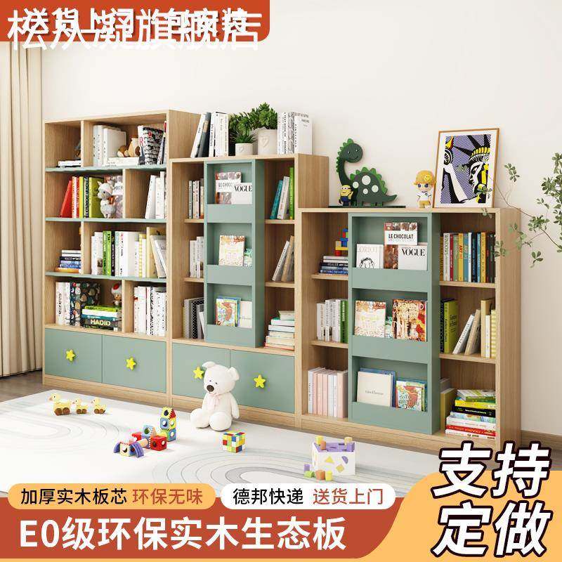 堡讯实木儿童书 架 书 柜 幼儿玩具拉门收 纳 柜 家用学生绘盖布