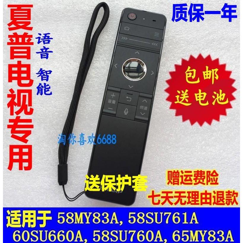 原装适用夏普电视机LCD-58/65SU760A SU761 SU860 MY73A 83遥控器