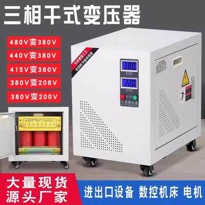 415V转220V三相干式变压器SG-20KVA 10KW 15K 8K 6KW出口设备转换