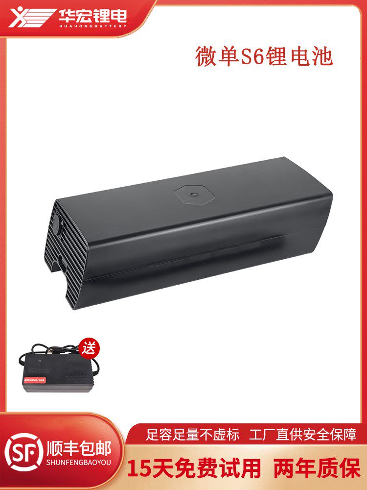 微单S6代驾后置锂电池捷马折叠电动自行车48V后衣架35A大容量电池