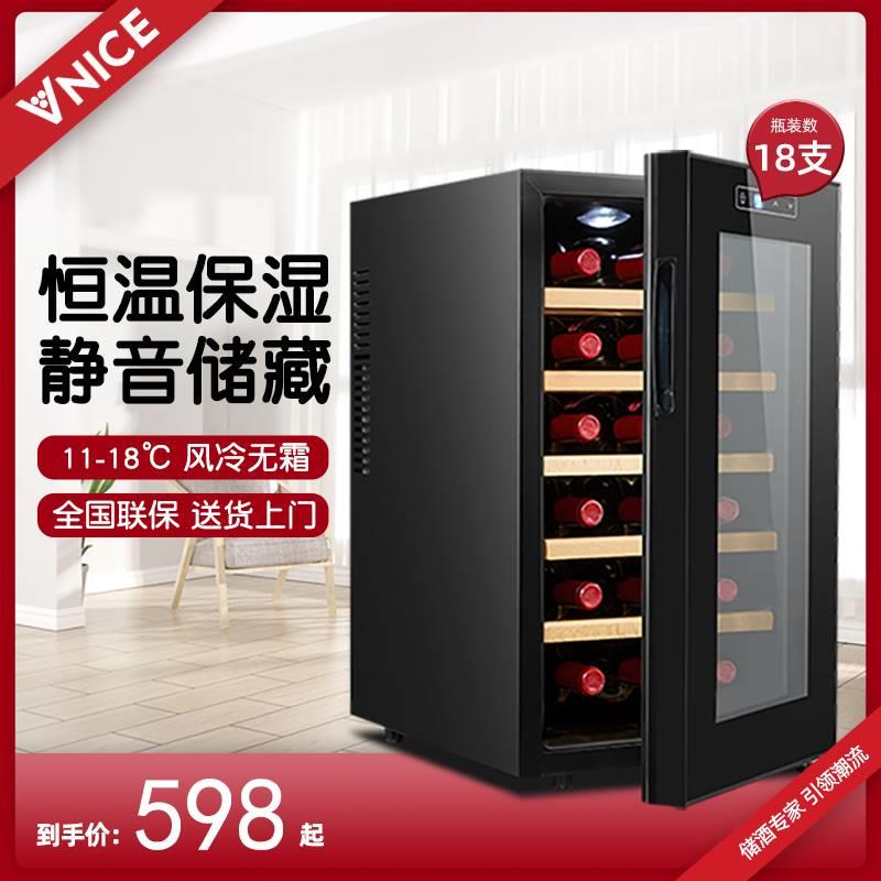 VNICE VN-18T红酒柜恒温酒柜家用小型电子雪茄恒温柜冰吧红酒冰箱