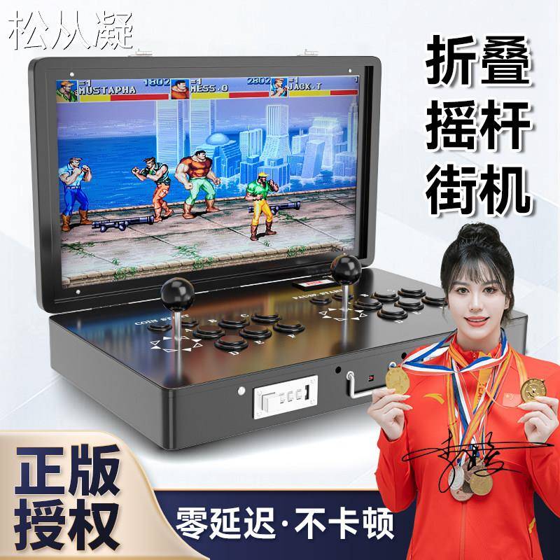 松从凝适用电竞小子便携自带屏幕可折叠摇杆街机游戏机连接电视家