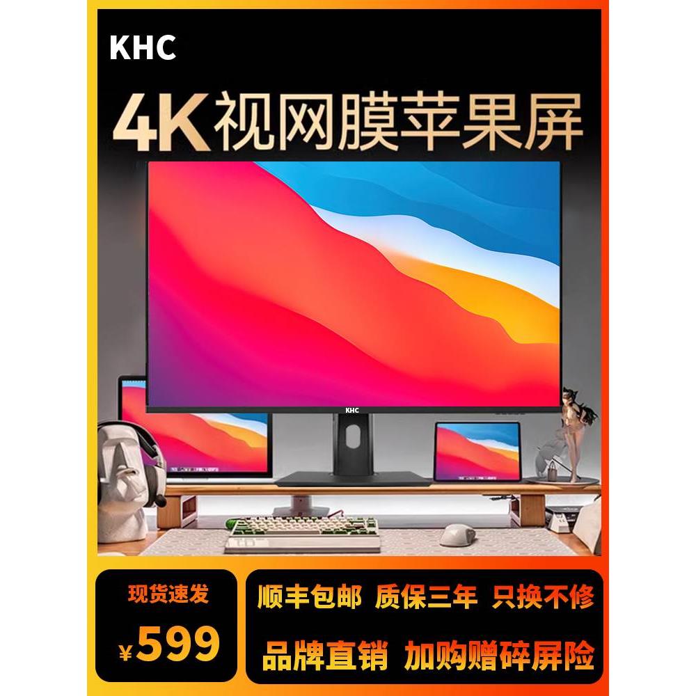27英寸4K电脑显示器设计摄影师屏高色域升降台式超高清IPS屏幕2K