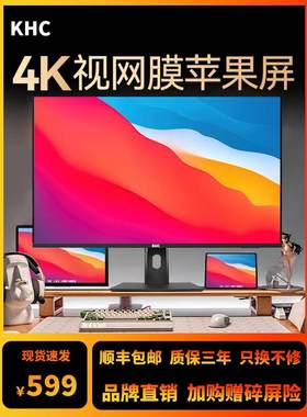 27英寸4K电脑显示器设计摄影师屏高色域升降台式超高清IPS屏幕2K摆件饰品