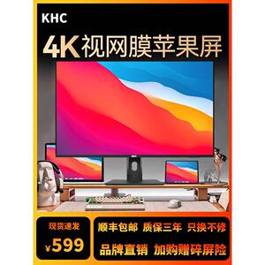 27英寸4K电脑显示器设计摄影师屏高色域升降台式超高清IPS屏幕2K摆件饰品