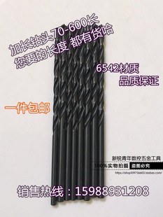 4.2 直柄加长麻花钻 12mm 黑色加长钻头加长钻咀3.2