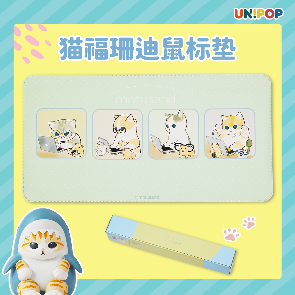 UNIPOP官方正品 mofusand鲨鱼猫猫福珊迪鼠标垫电脑桌垫