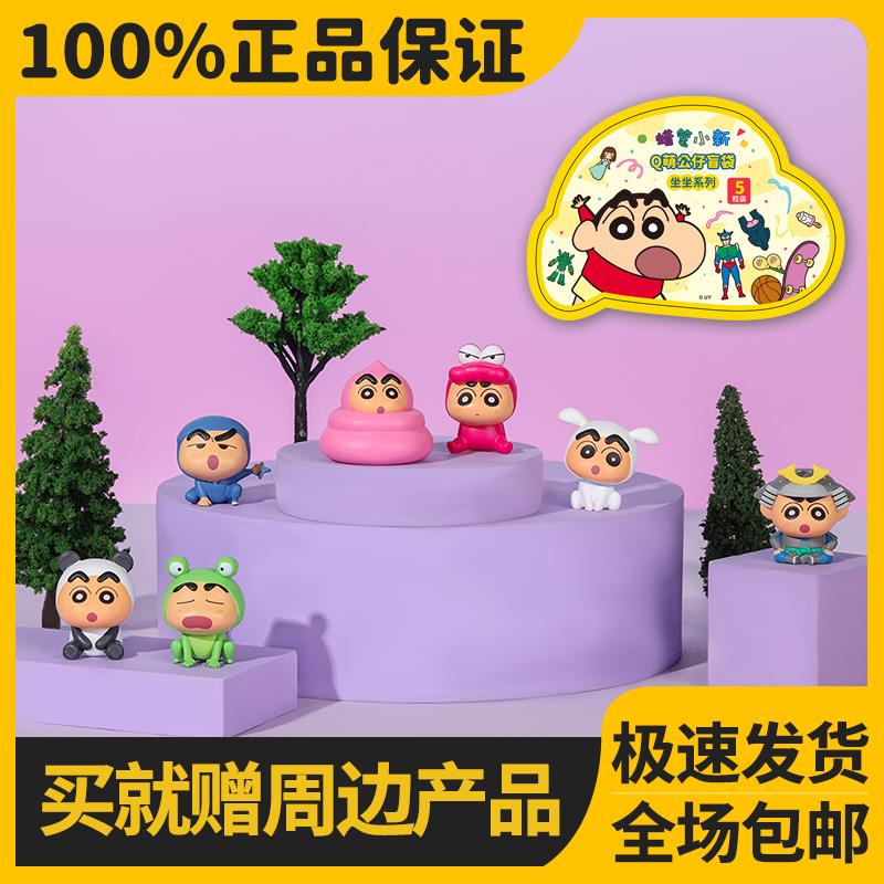 UNIPOP小店蜡笔小新周边赠品