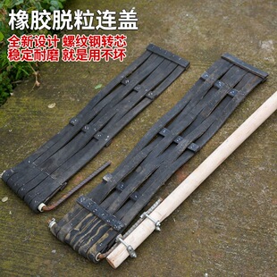 打菜籽神器打菜籽连盖老式打黄豆子农具连架打麦子连杆打谷子专用