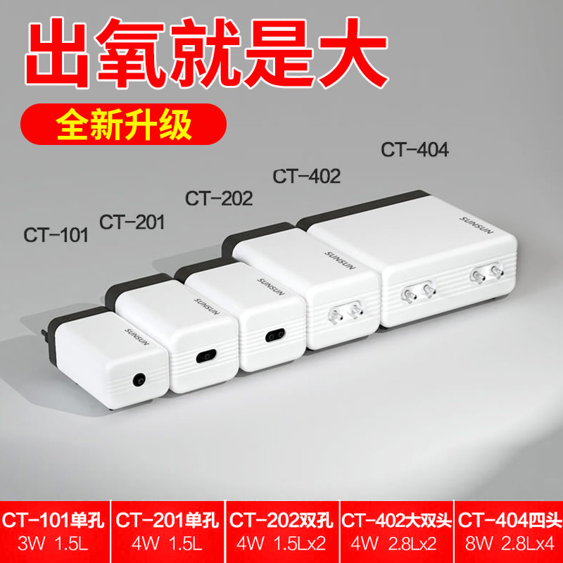 家用增氧泵森森静音小型