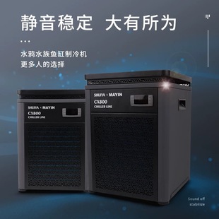 马印水鸦鱼缸冷水机水族鱼缸制冷机低噪龙鱼上色冷水专用冷水设备