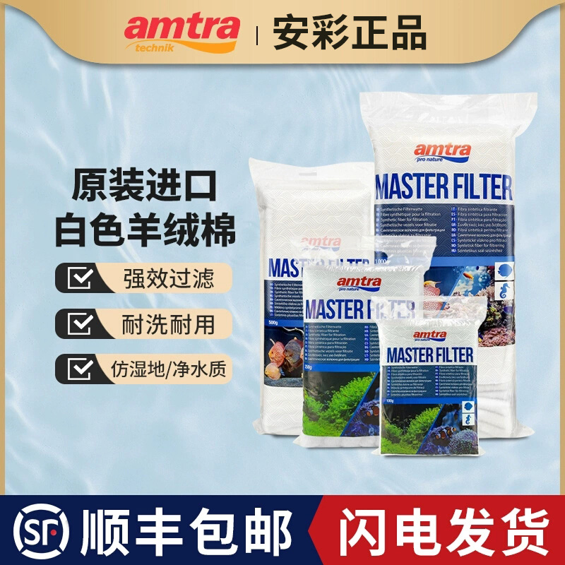 安彩过滤材料鱼缸专用手撕羊绒棉原装进口过滤器滤材细菌屋生化棉
