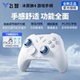 飞智冰原狼3 4游戏手柄霍尔摇杆switch手柄steam电脑PC安卓手机映射原神蓝牙无线游戏手柄类xbox黑神话丝之歌