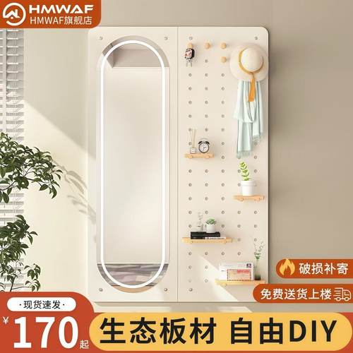 洞洞板穿衣镜高清防爆镜子
