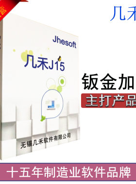 几禾钣金加工行业ERP软件