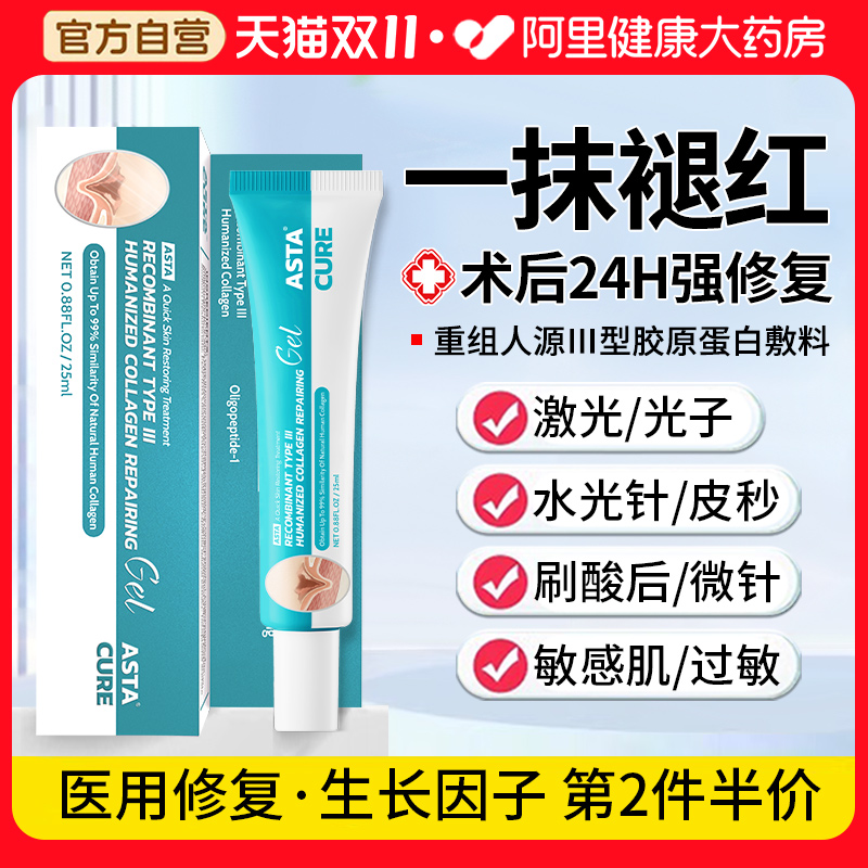 可复面膜美官网正品修复乳补水医用冷敷贴生长因子凝胶水胶体敷料