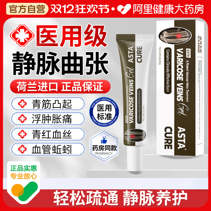 【消曲张NO.1】专攻静脉曲张告别蚯蚓腿