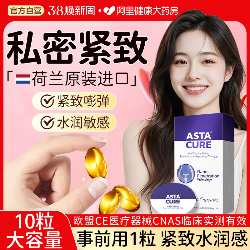 私处凝胶盆底肌阴道紧致收缩私密缩阴修复仪哑铃正品高潮水润松弛