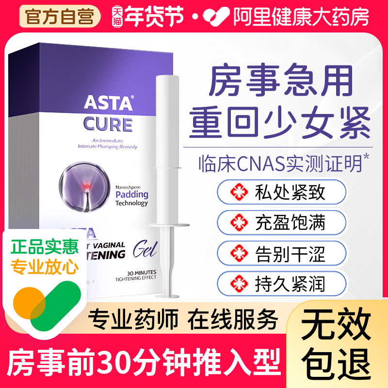 私处凝胶盆底肌阴道紧致收缩私密缩阴修复仪哑铃正品高潮水润松弛