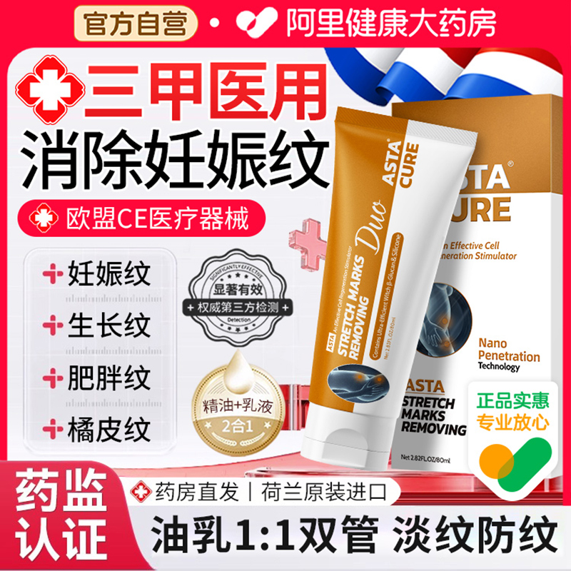 荷兰橄榄油孕妇去妊娠纹油专用预防妊辰纹产后消除紧致肚皮修复霜