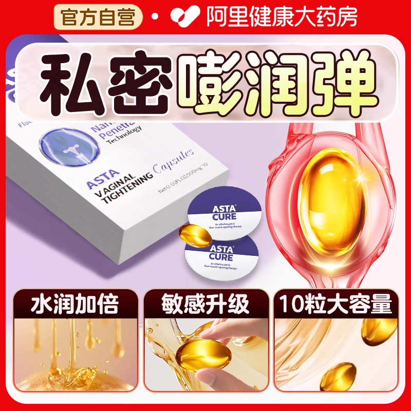 私处凝胶盆底肌阴道紧致收缩私密缩阴修复仪哑铃正品高潮水润松弛