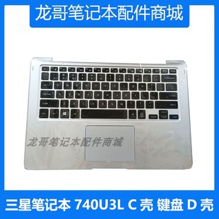 原装 D壳 笔记本电脑 C壳 A壳 键盘 740U3M 740U3L 三星 适用